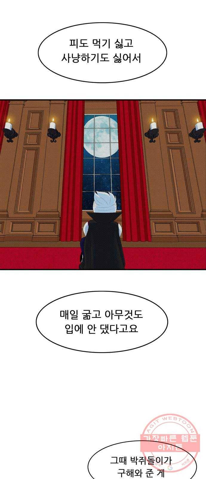 피로만땅 63. 잊을 수 없는 맛 26
