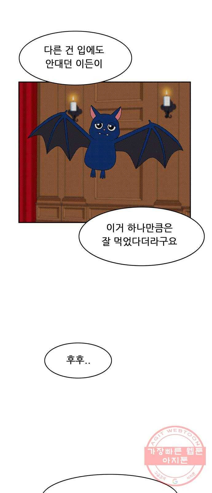 피로만땅 63. 잊을 수 없는 맛 28