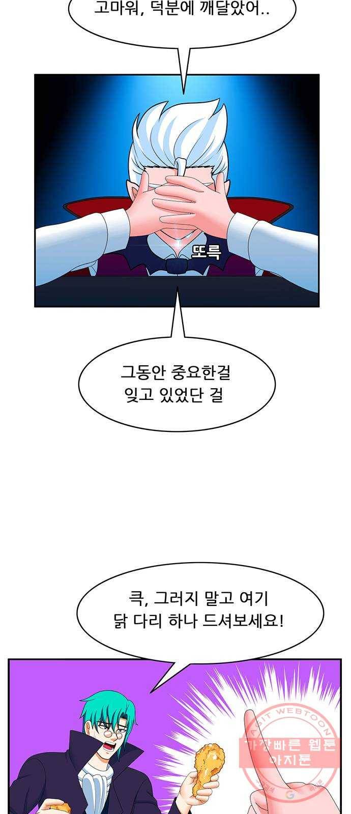 피로만땅 63. 잊을 수 없는 맛 29