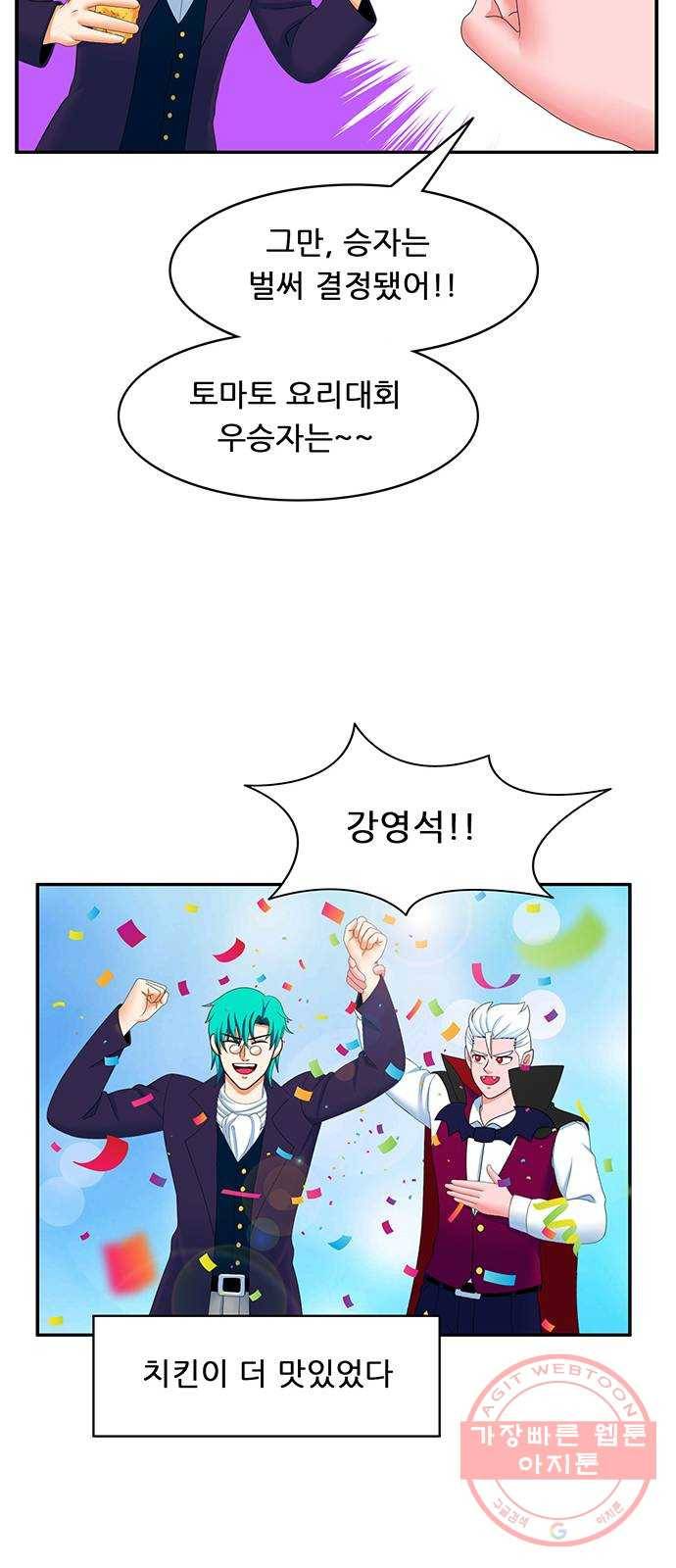 피로만땅 63. 잊을 수 없는 맛 30