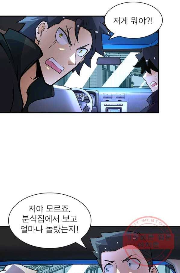 링 오브 가디언 160화 3