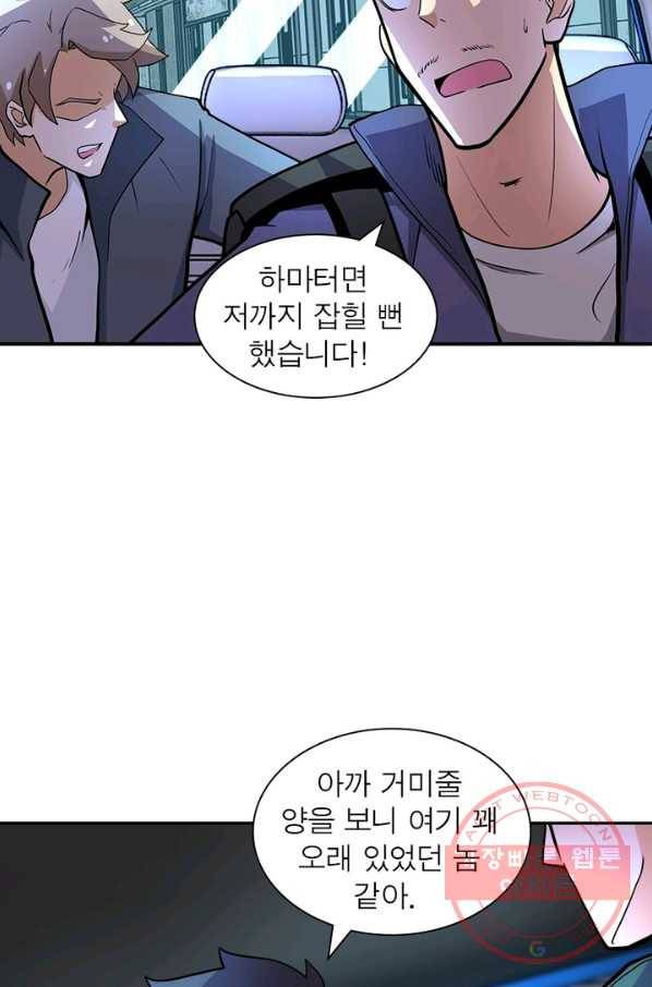 링 오브 가디언 160화 4