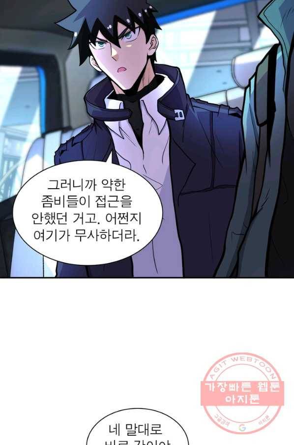 링 오브 가디언 160화 5