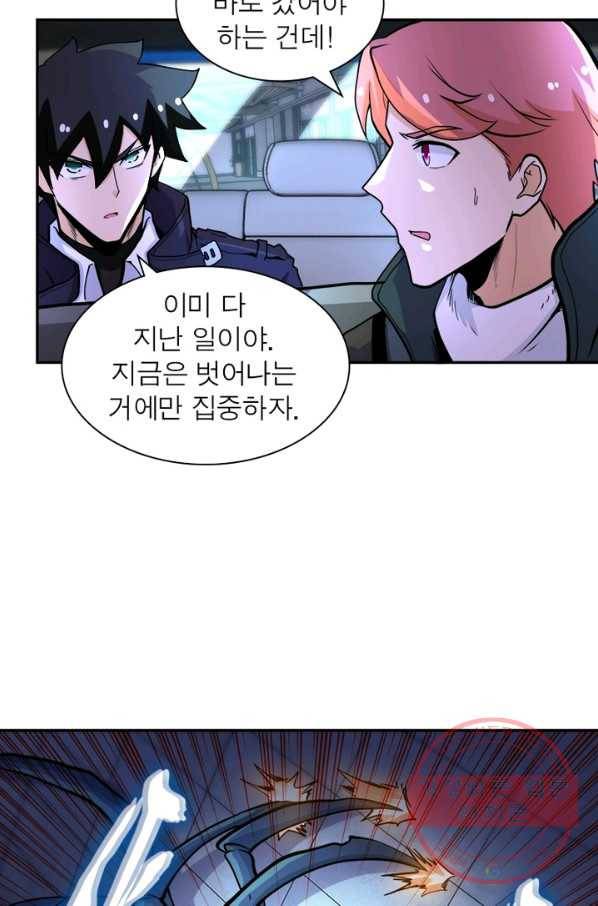 링 오브 가디언 160화 6