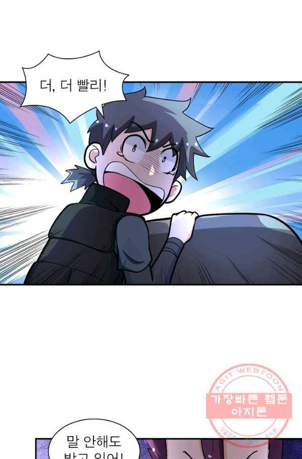 링 오브 가디언 160화 9