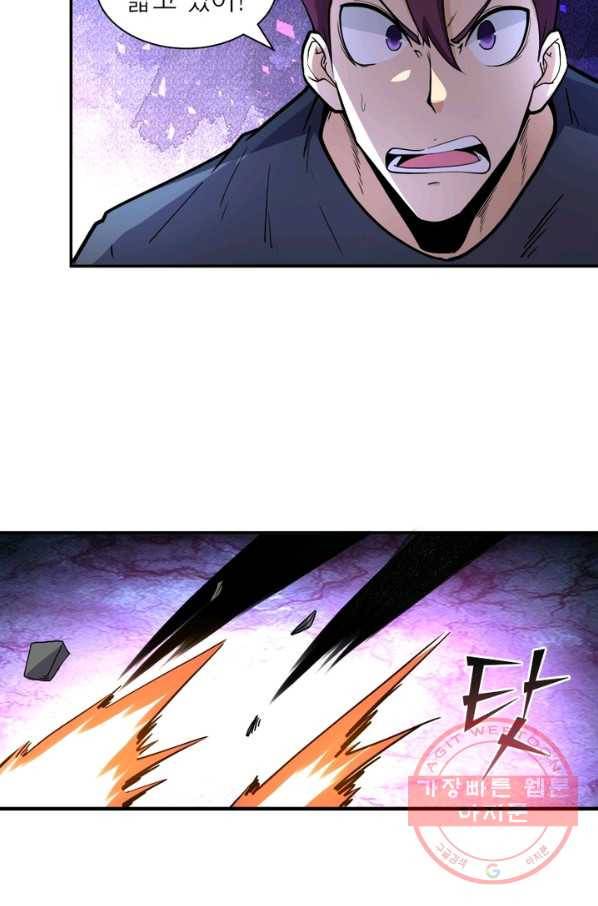 링 오브 가디언 160화 10