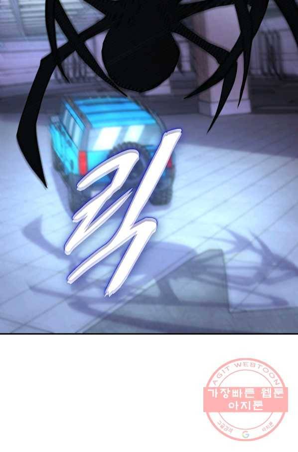 링 오브 가디언 160화 18