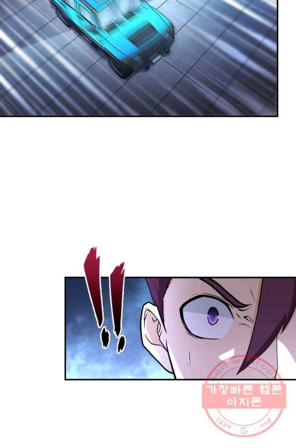 링 오브 가디언 160화 23