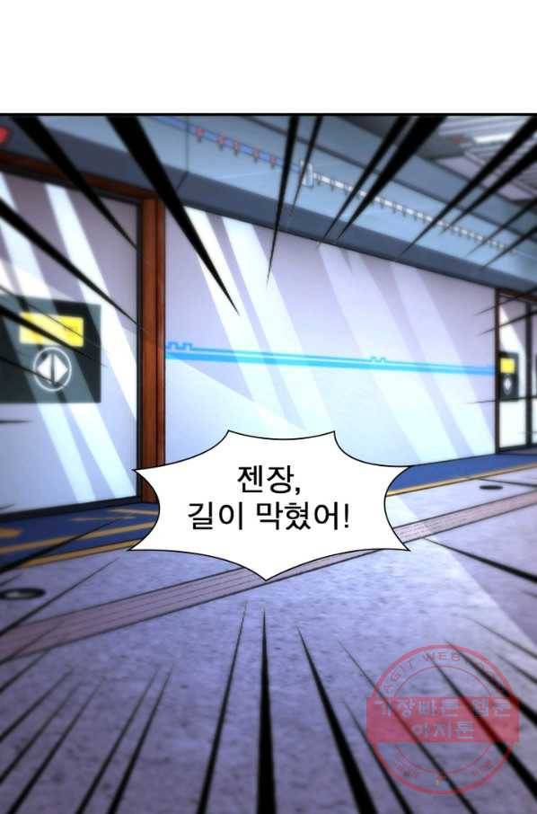 링 오브 가디언 160화 24