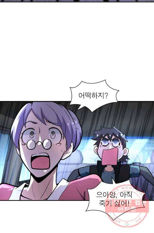 링 오브 가디언 160화 25