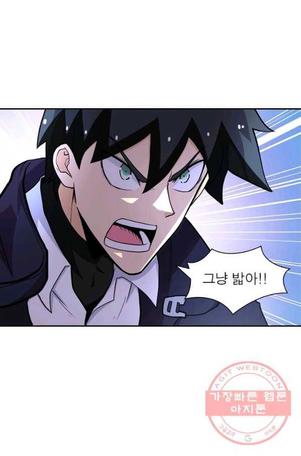 링 오브 가디언 160화 26