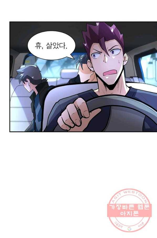 링 오브 가디언 160화 37