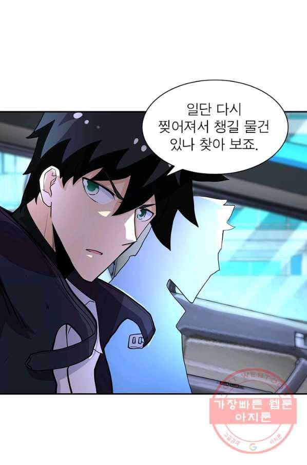 링 오브 가디언 160화 41