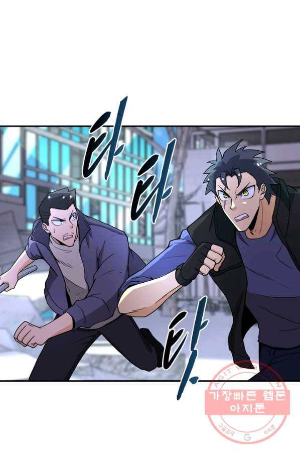 링 오브 가디언 160화 43