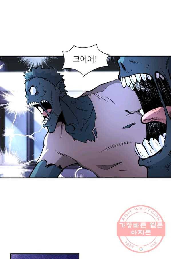 링 오브 가디언 160화 44