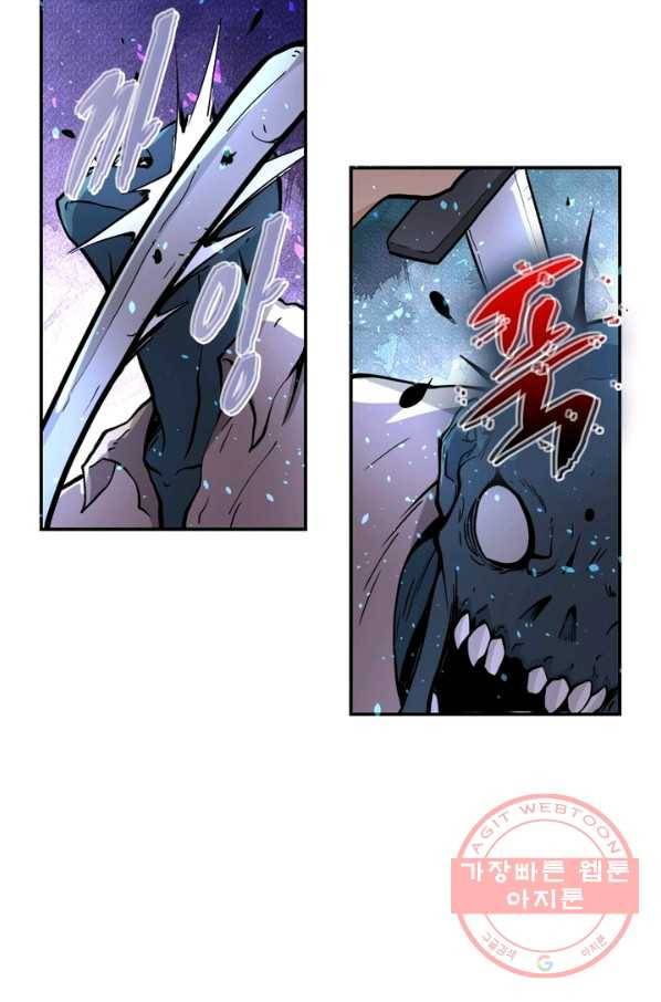 링 오브 가디언 160화 45