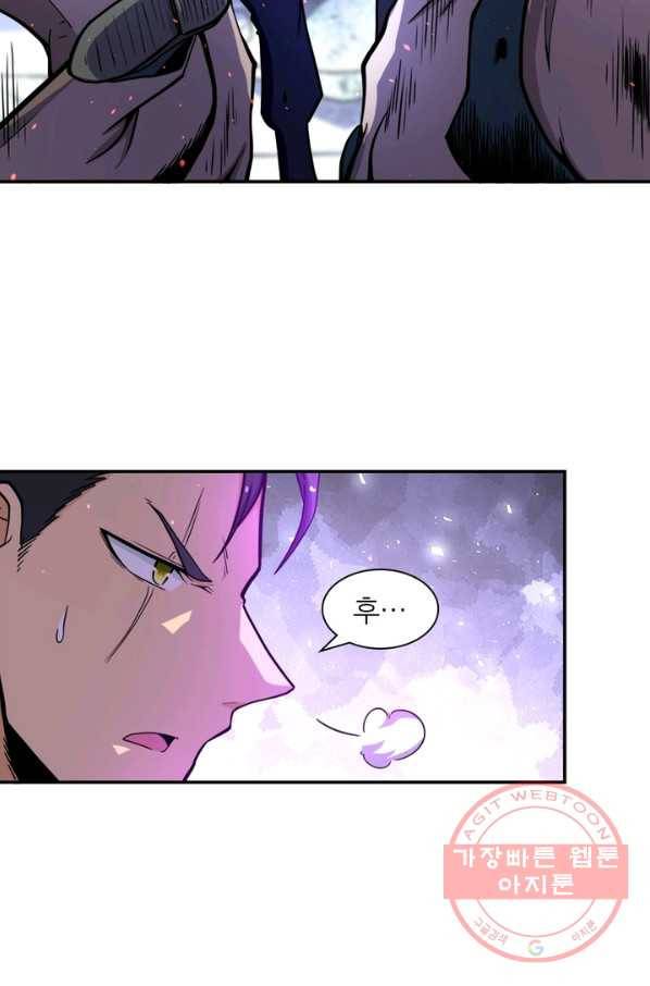 링 오브 가디언 160화 47