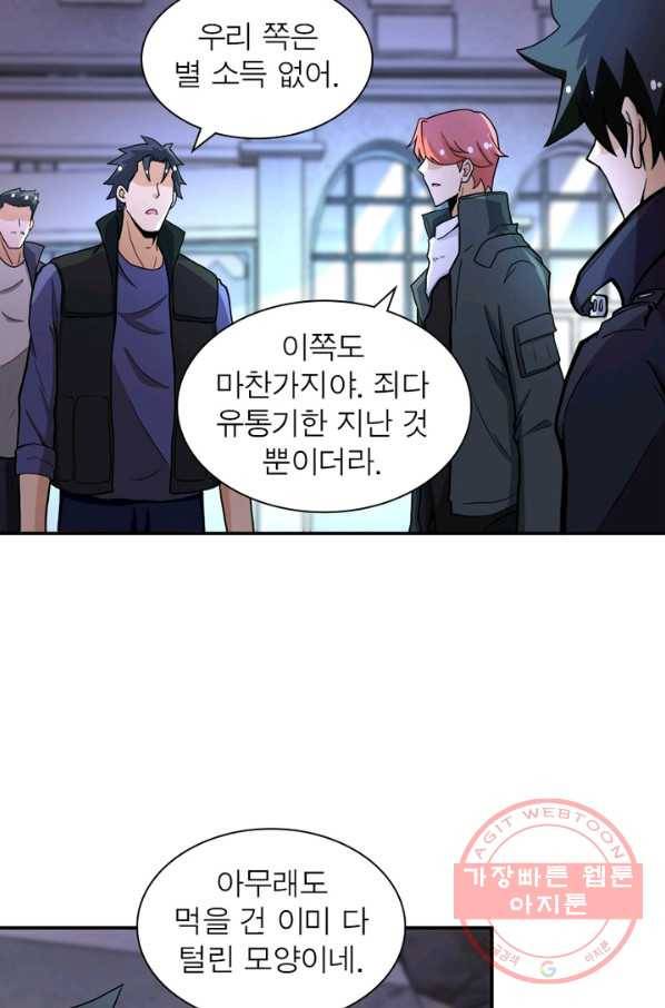 링 오브 가디언 160화 49