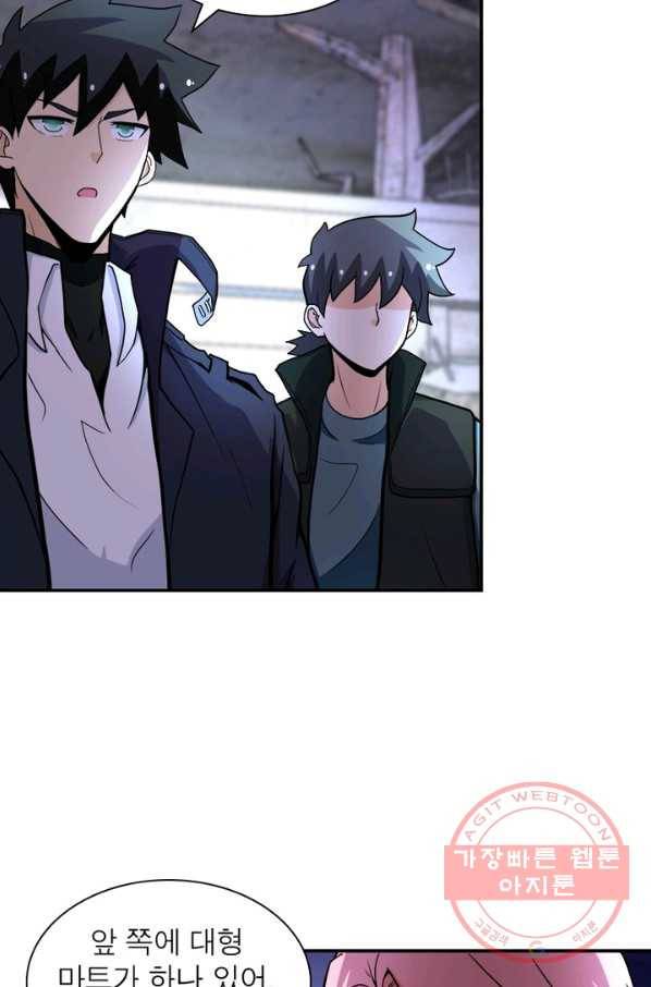 링 오브 가디언 160화 50
