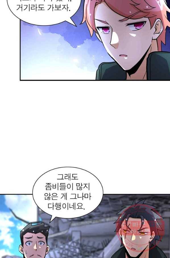 링 오브 가디언 160화 51