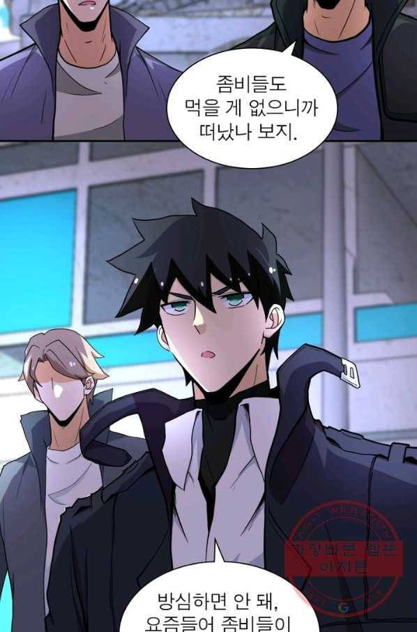 링 오브 가디언 160화 52