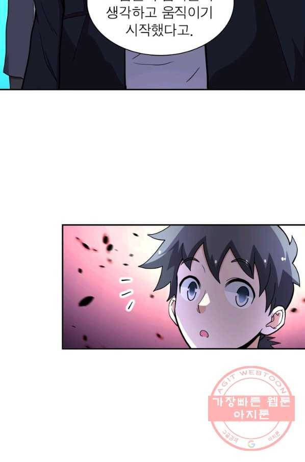링 오브 가디언 160화 53