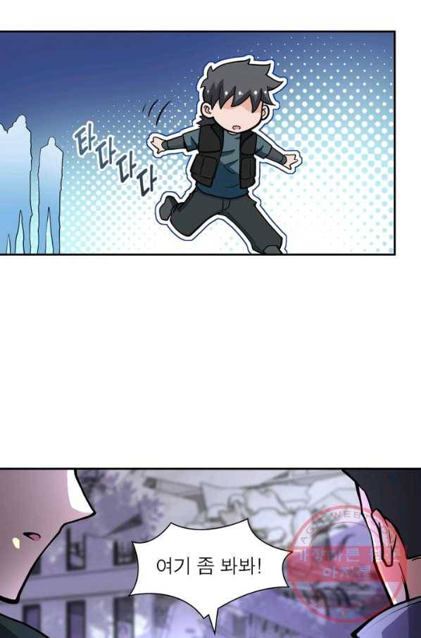 링 오브 가디언 160화 54