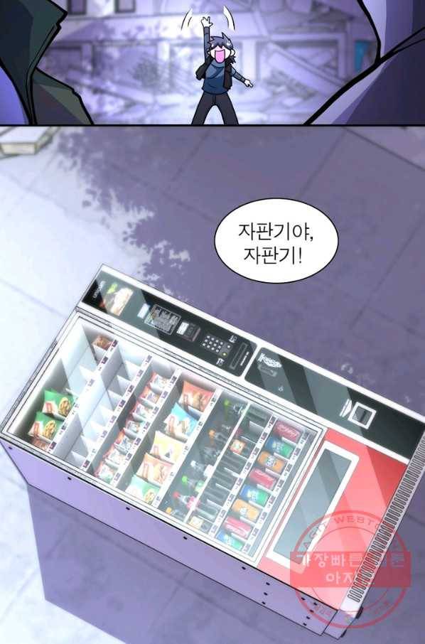 링 오브 가디언 160화 55