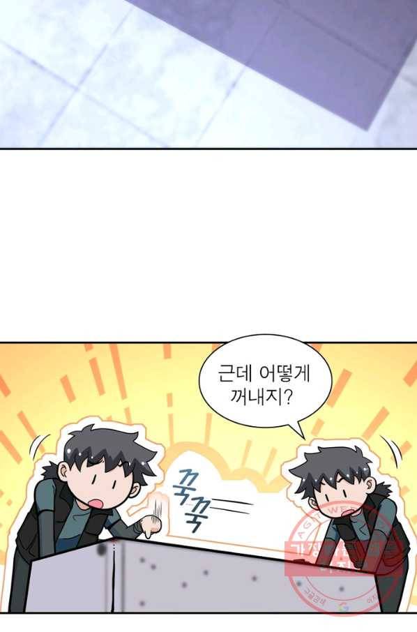 링 오브 가디언 160화 56