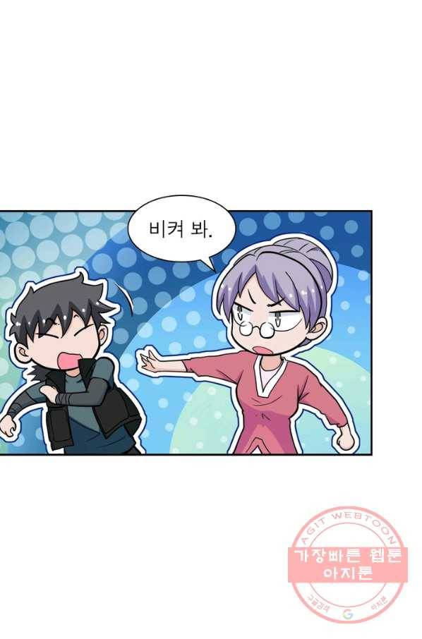 링 오브 가디언 160화 57
