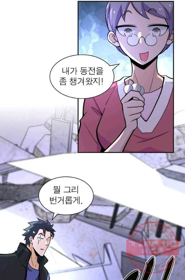 링 오브 가디언 160화 58
