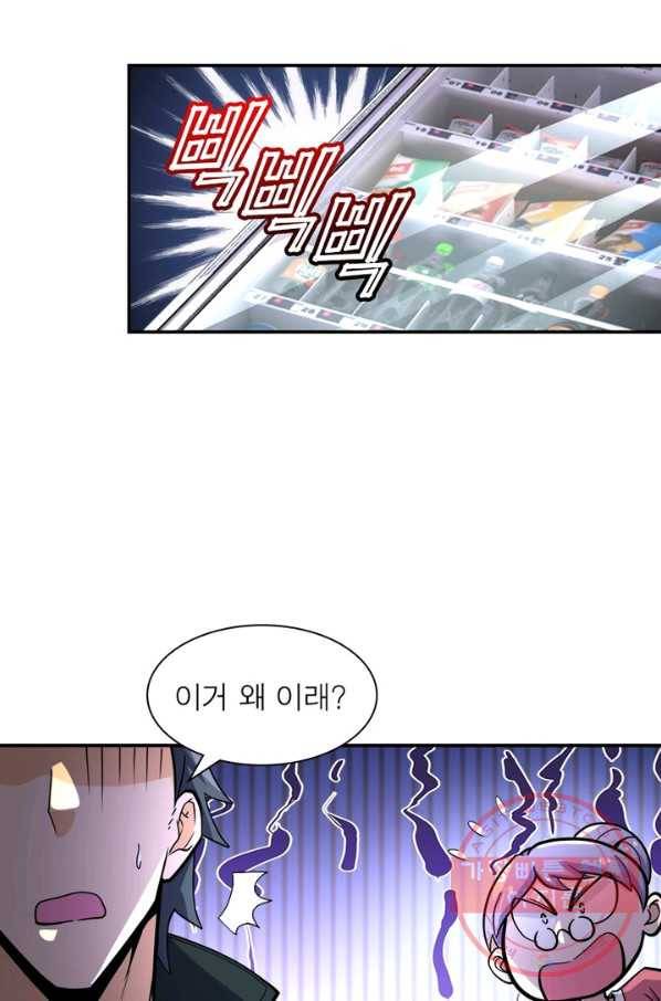 링 오브 가디언 160화 60