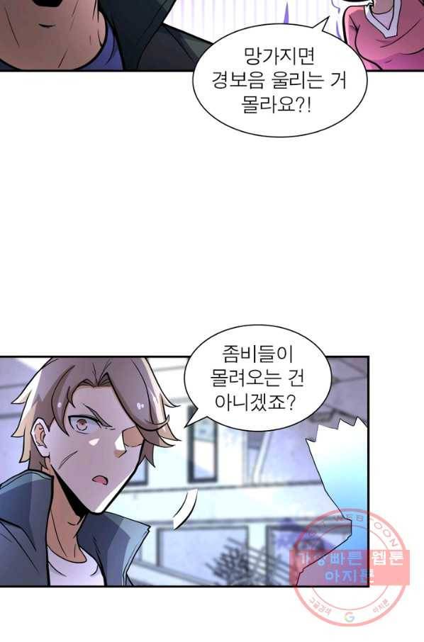 링 오브 가디언 160화 61