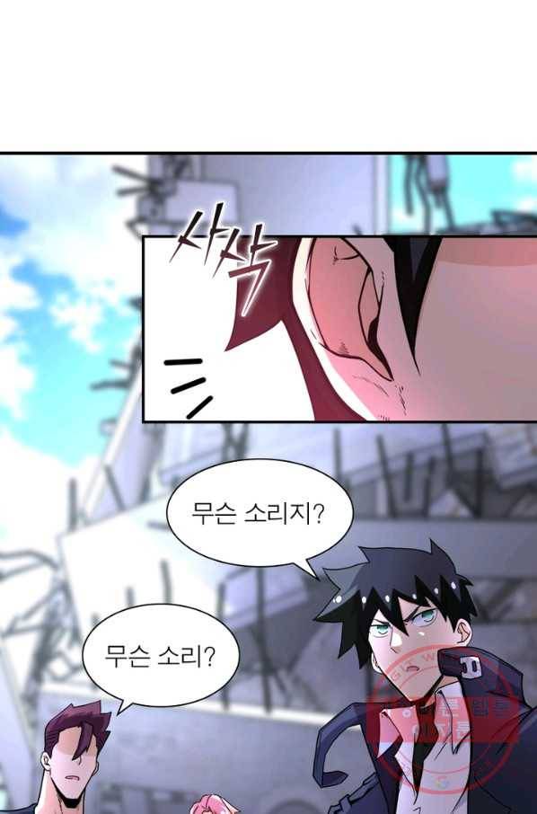 링 오브 가디언 160화 63