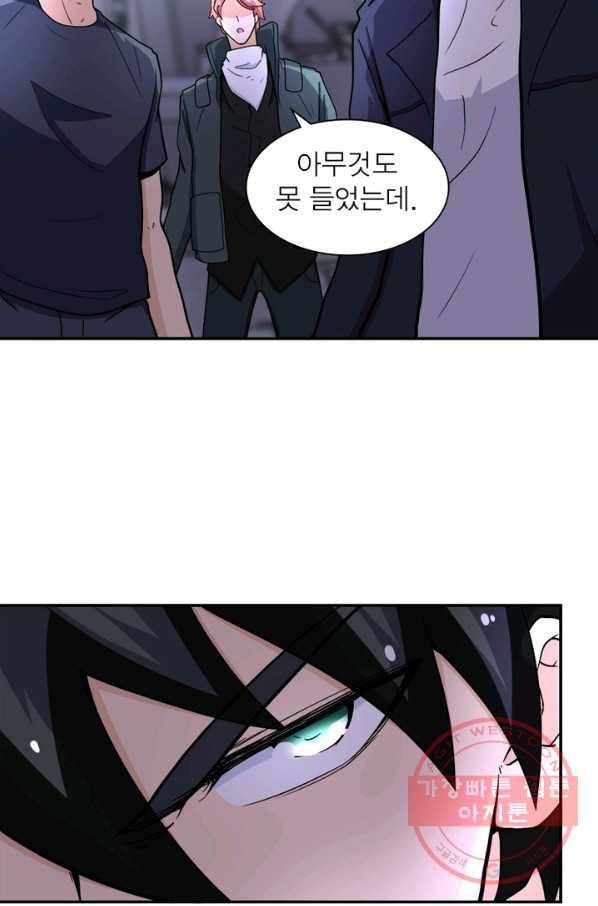 링 오브 가디언 160화 64