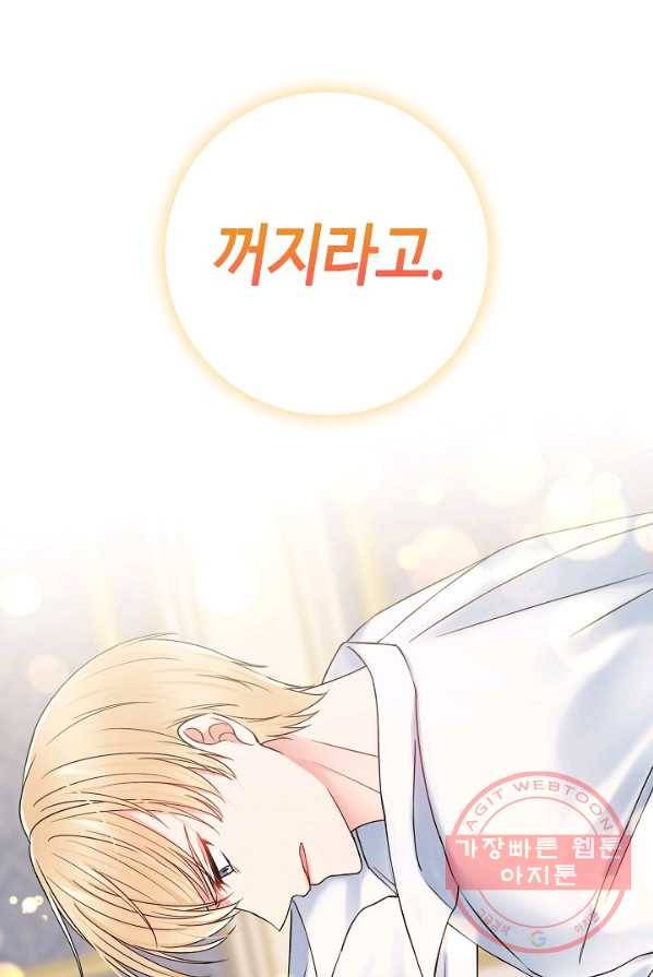 병약한? 남편의 계약 아내 2화 1