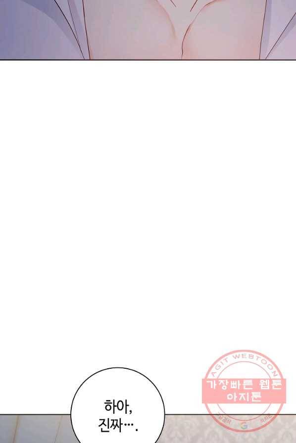 병약한? 남편의 계약 아내 2화 5