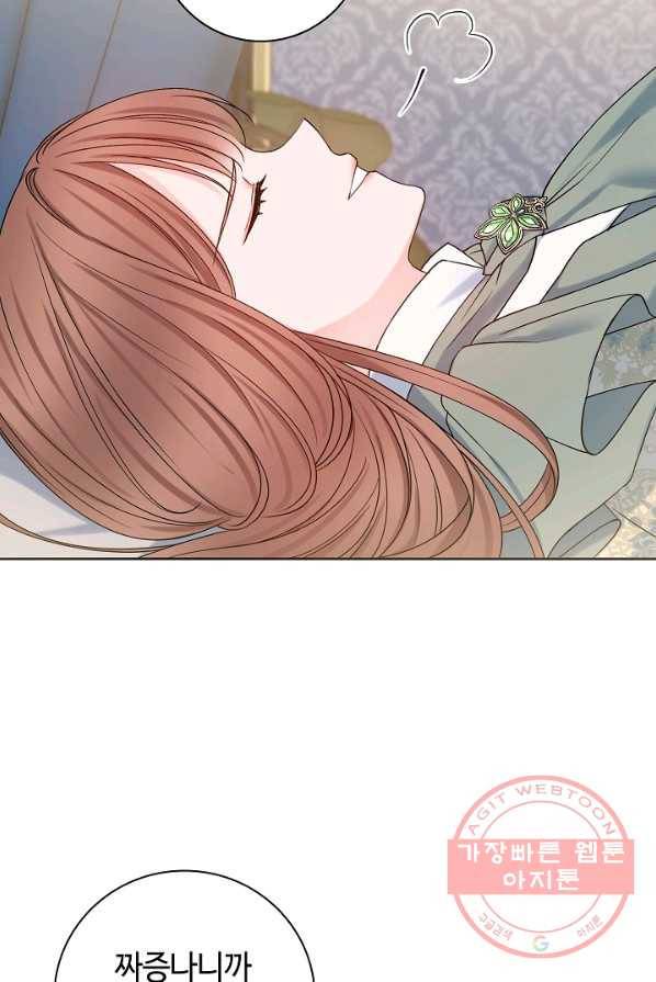 병약한? 남편의 계약 아내 2화 6