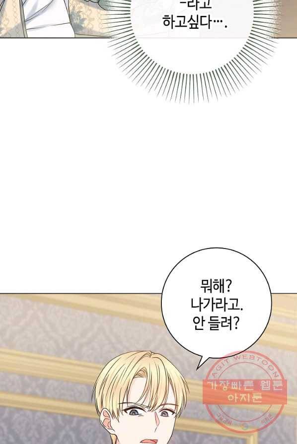 병약한? 남편의 계약 아내 2화 10