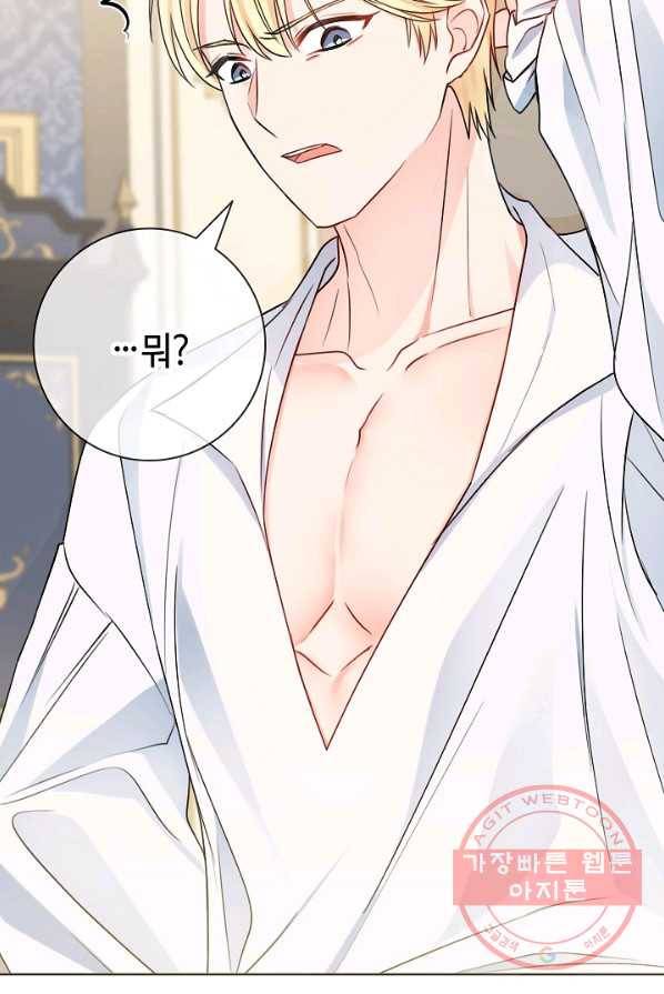 병약한? 남편의 계약 아내 2화 20