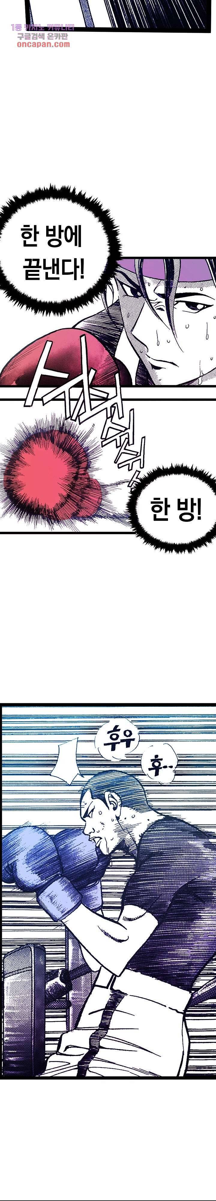 듀크:걸복서 12화 8