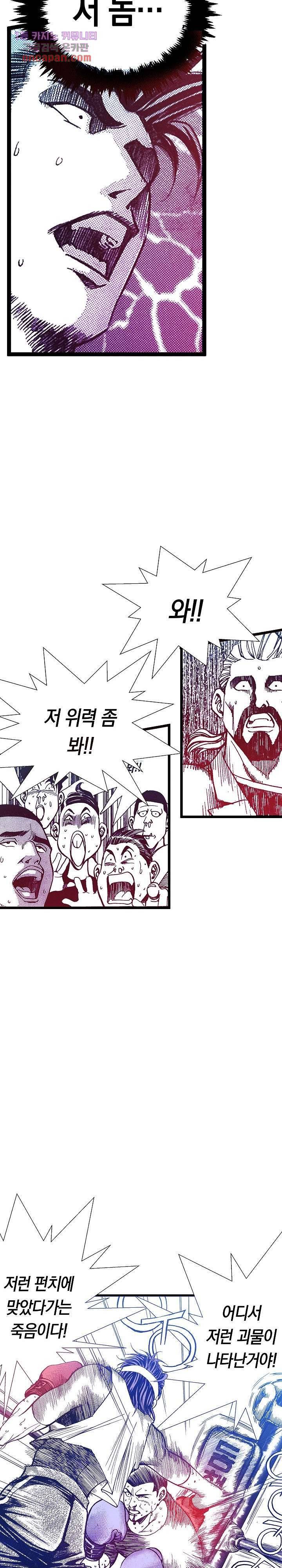 듀크:걸복서 12화 11