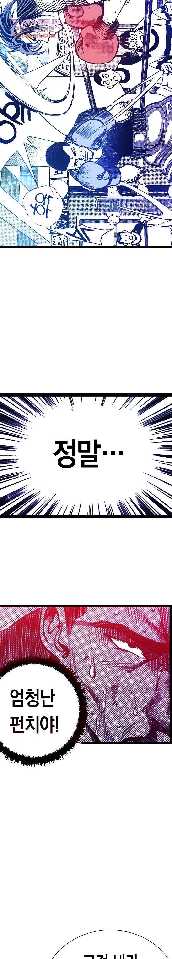 듀크:걸복서 12화 13