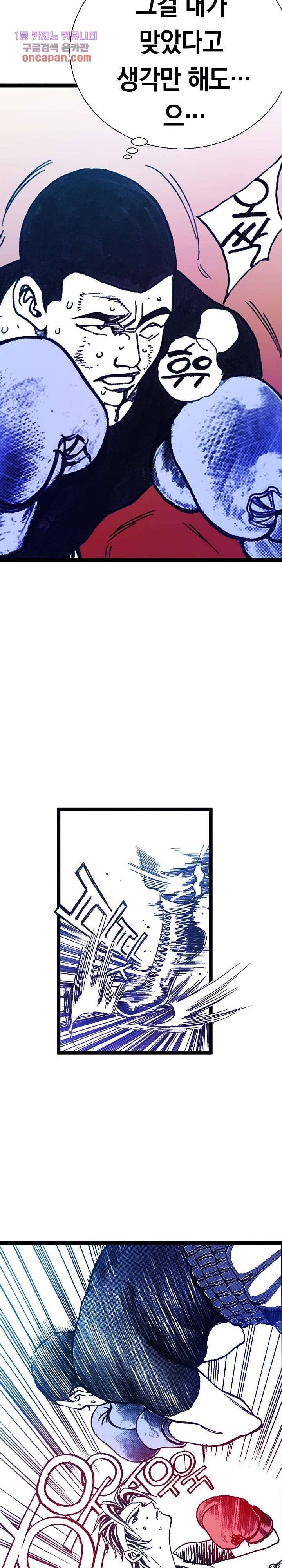 듀크:걸복서 12화 14