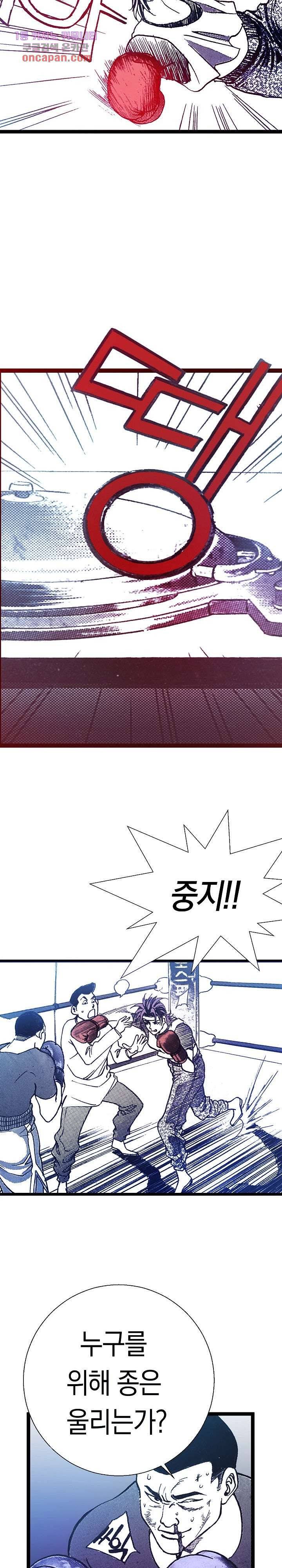 듀크:걸복서 12화 15