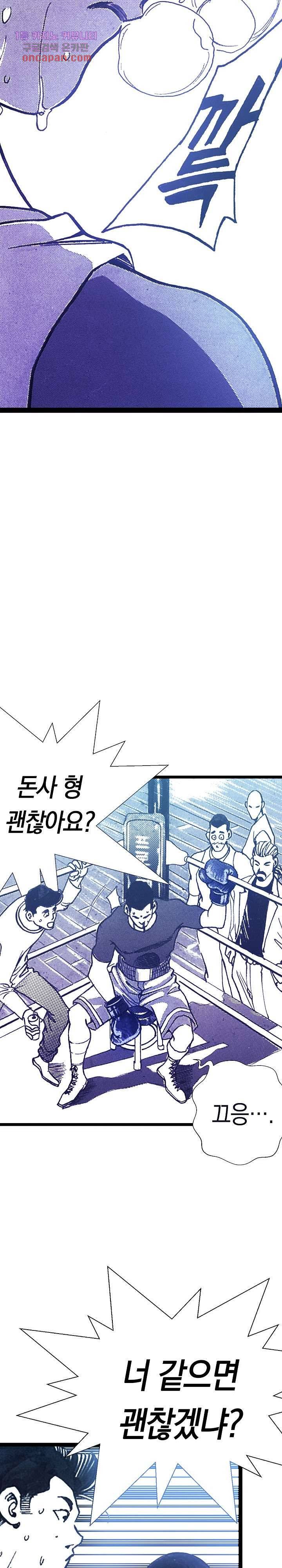 듀크:걸복서 12화 17
