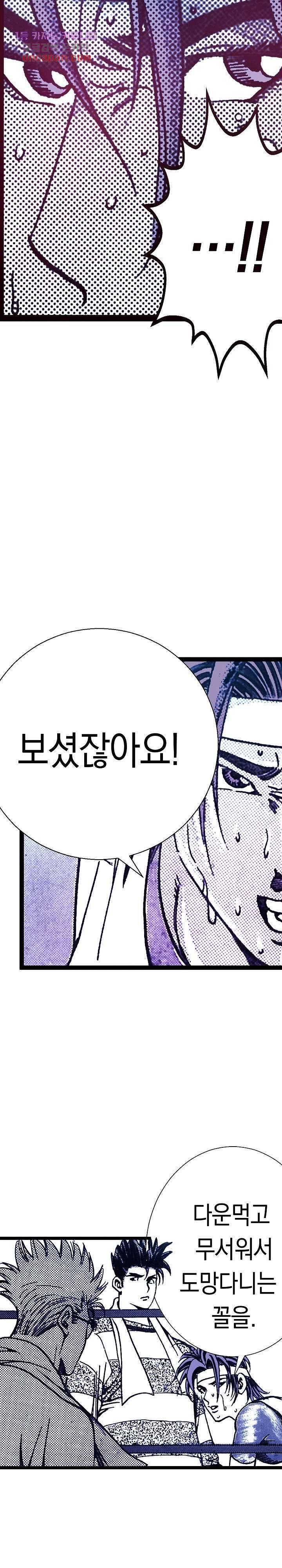 듀크:걸복서 12화 23