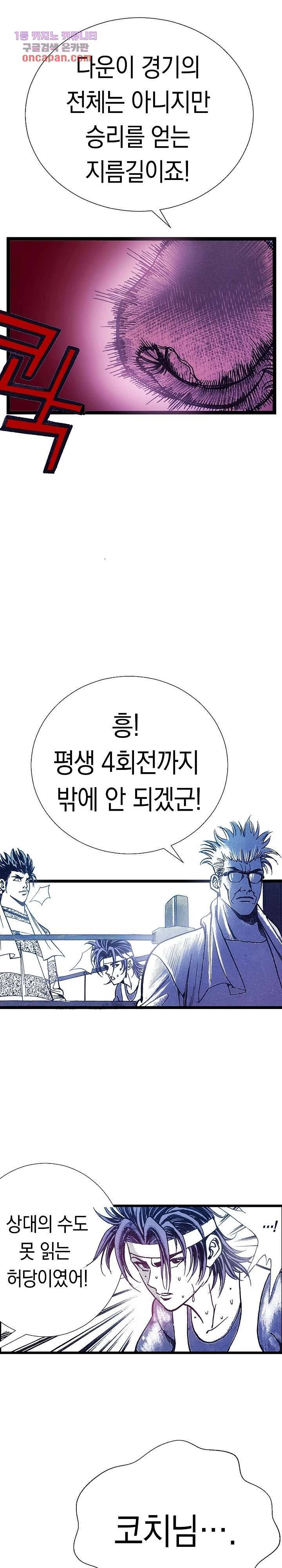 듀크:걸복서 12화 24