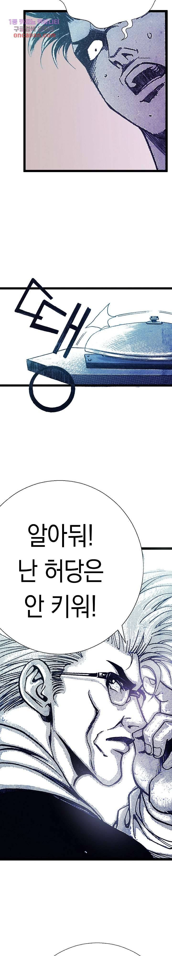 듀크:걸복서 12화 25