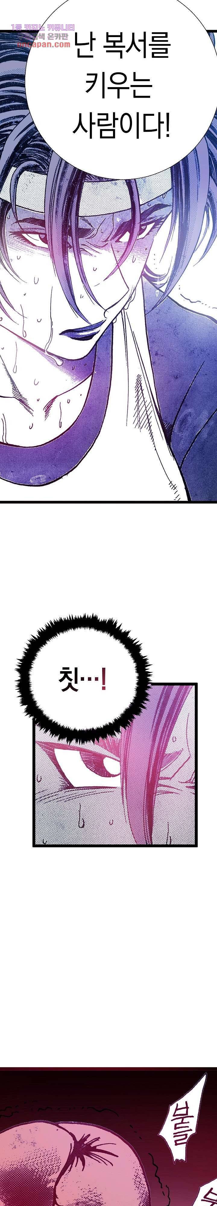 듀크:걸복서 12화 26